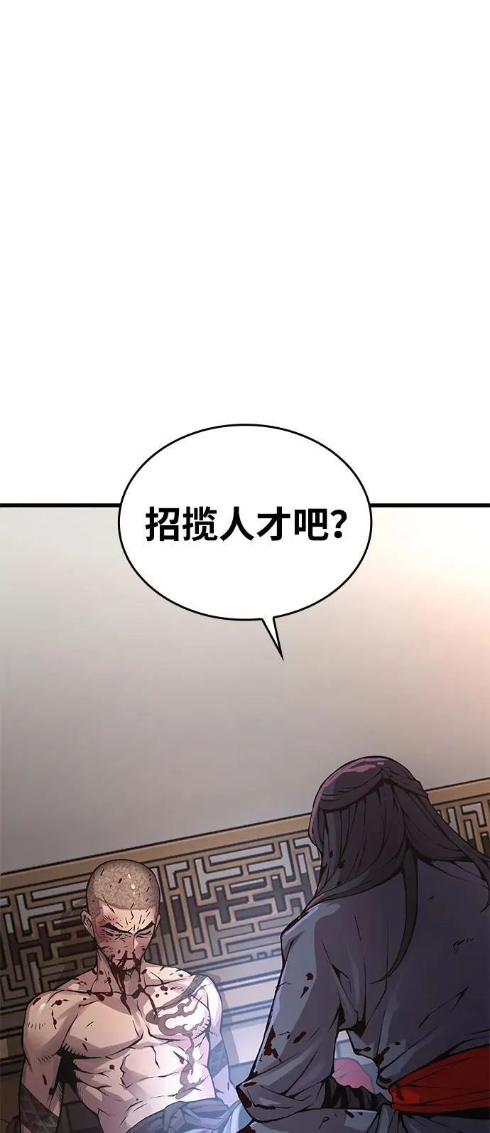 第55话 招揽人才37
