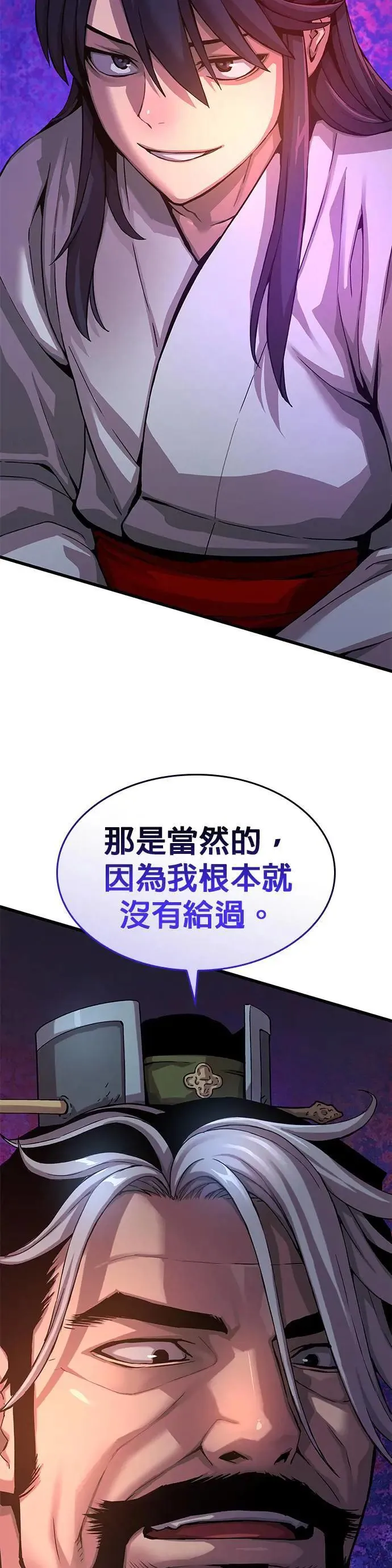 第24话. 外堂主 尚雄博43