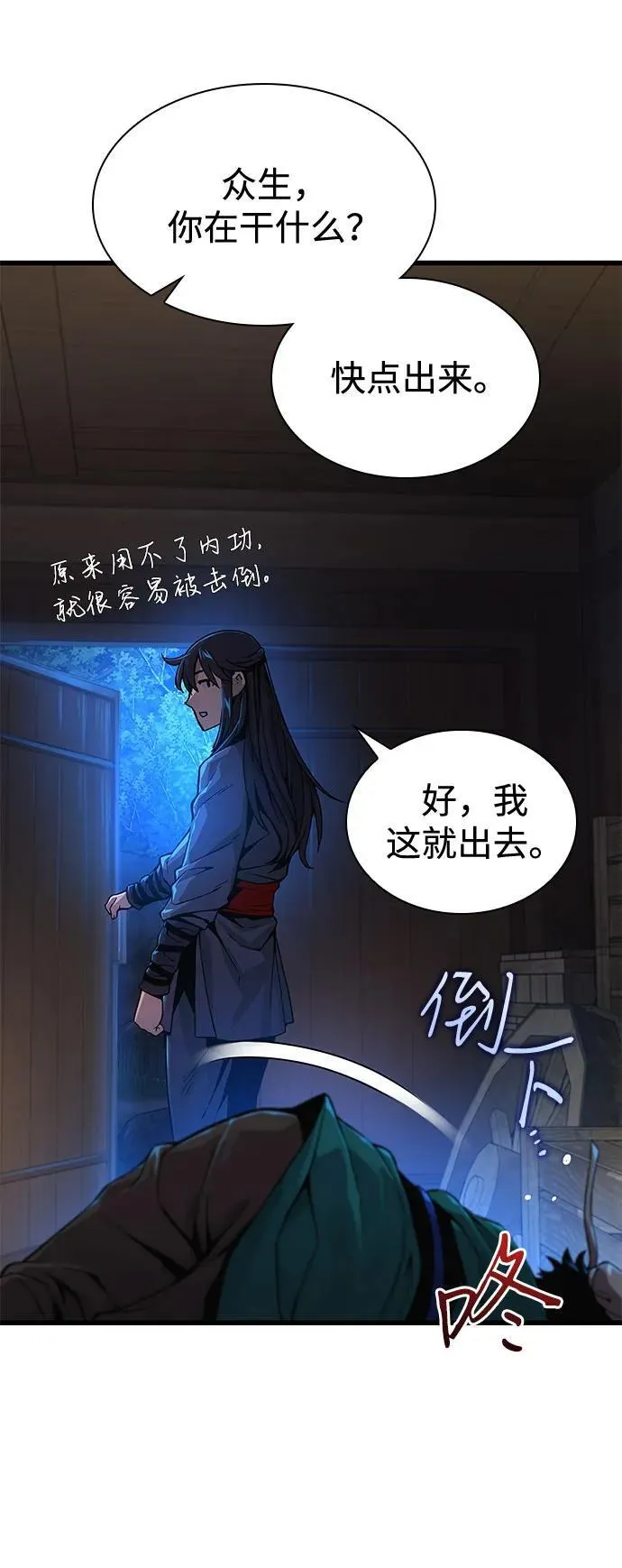 第38话 逃跑43