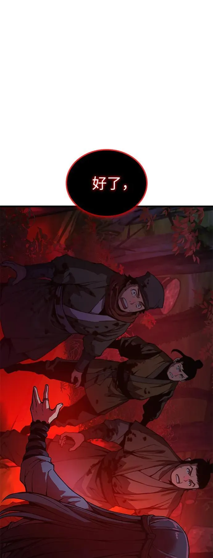第44话 前菜1