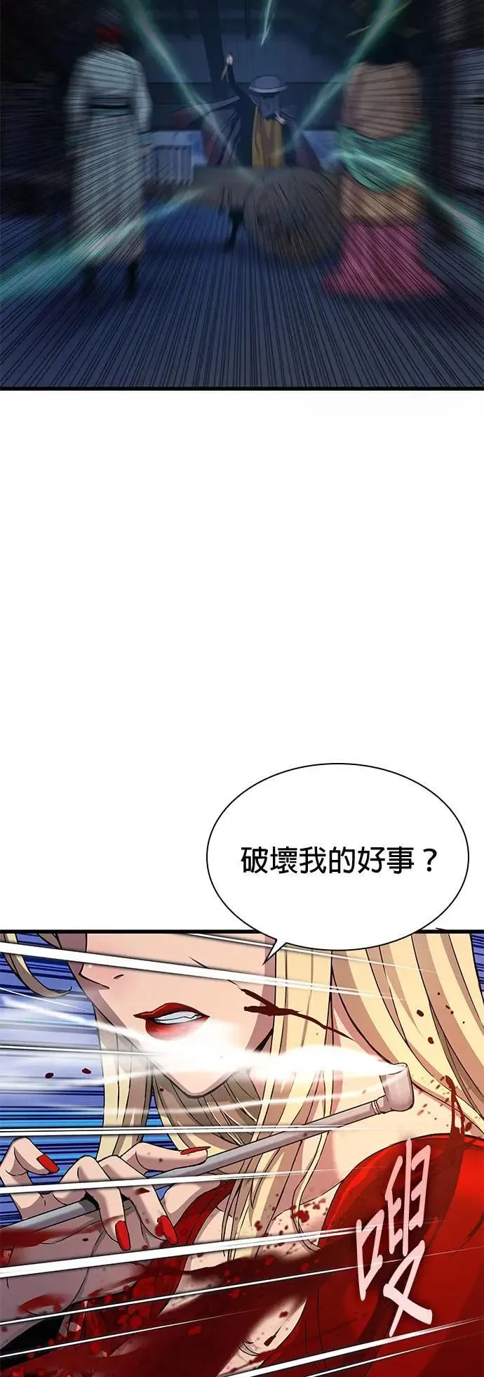 第20话. 死气(2)21
