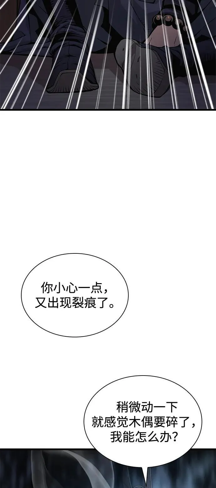 第40话 尸血谷29