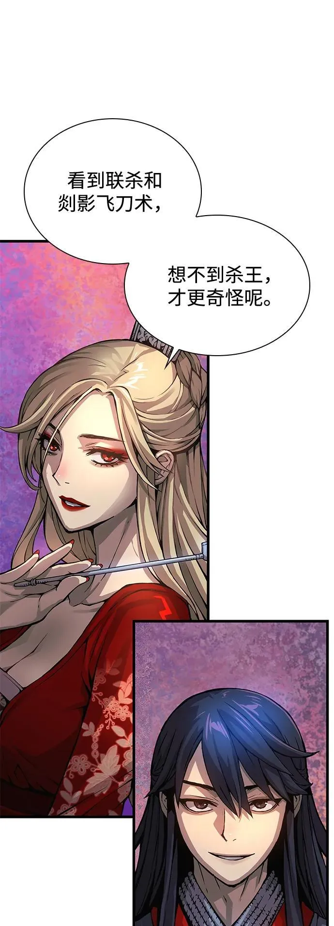 第56话 杀性46