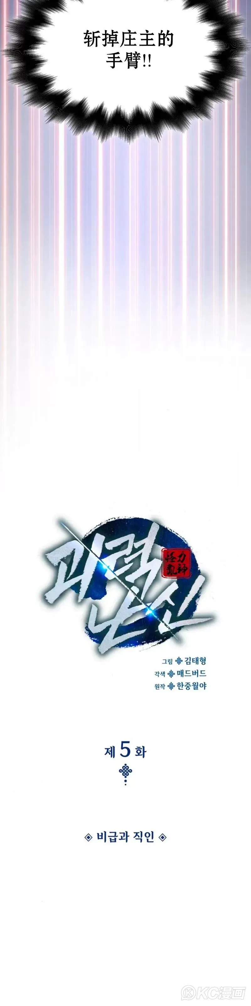 第05话25