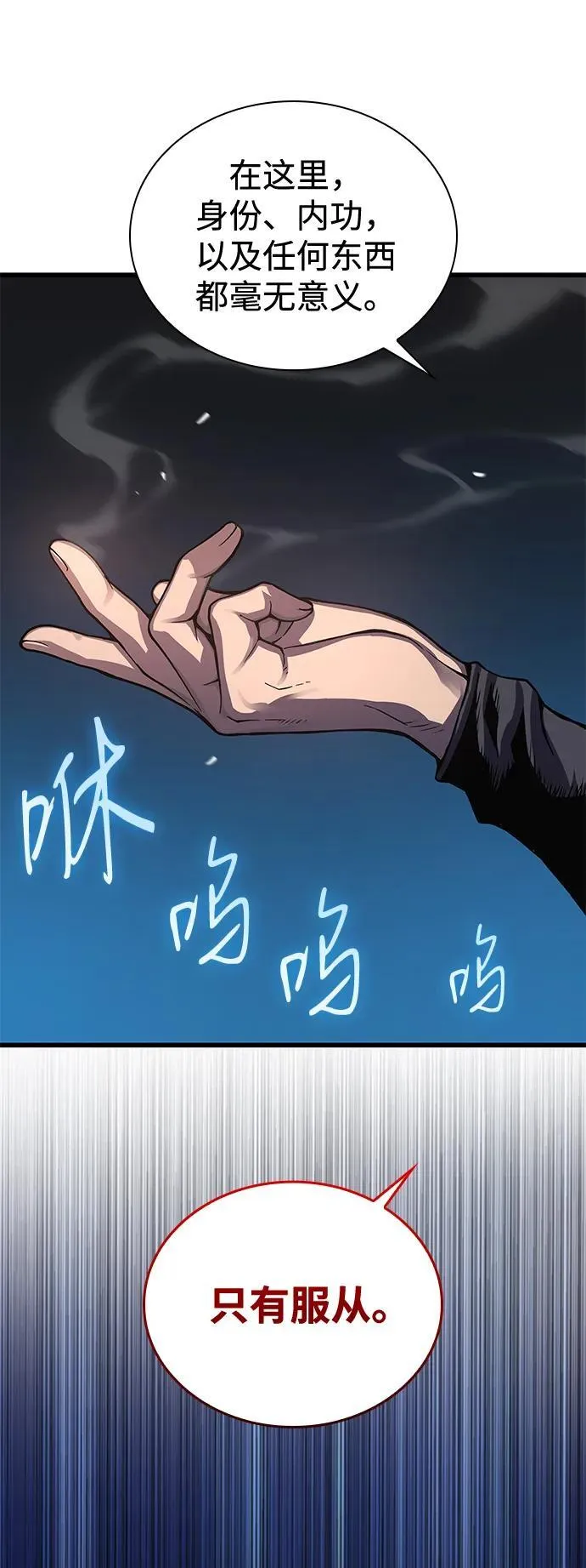 第41话 第一关卡（1）33