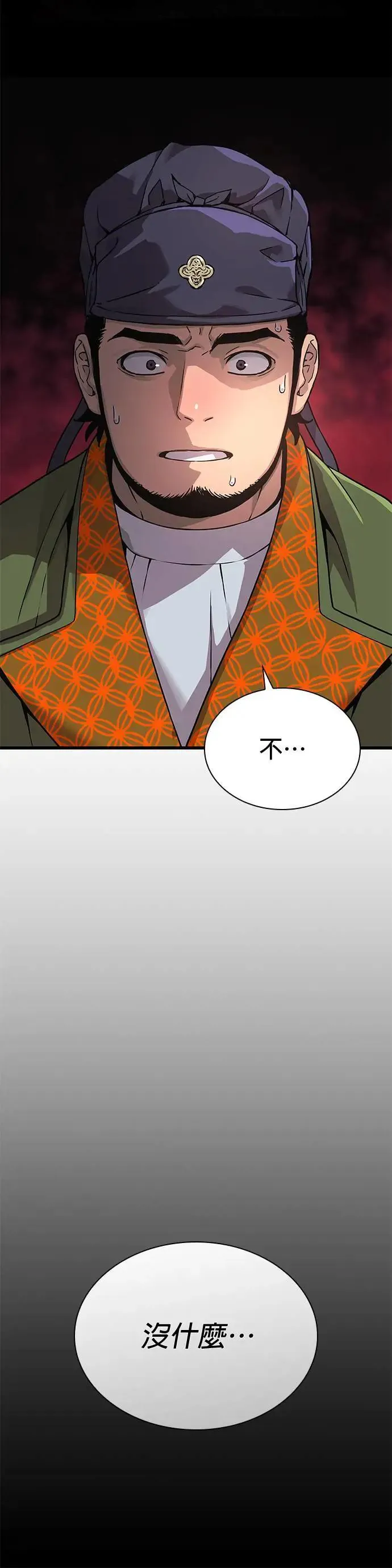 第26话. 交易66