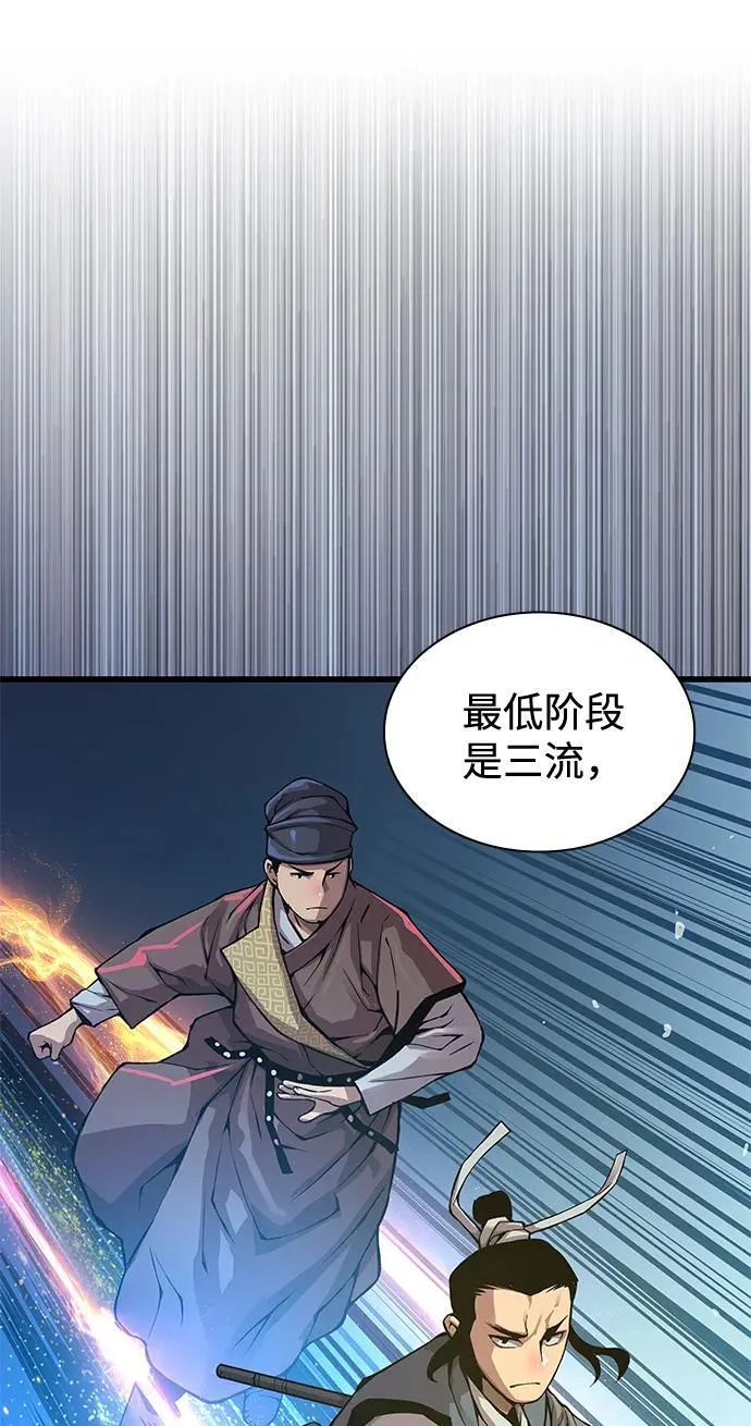 第55话 招揽人才14