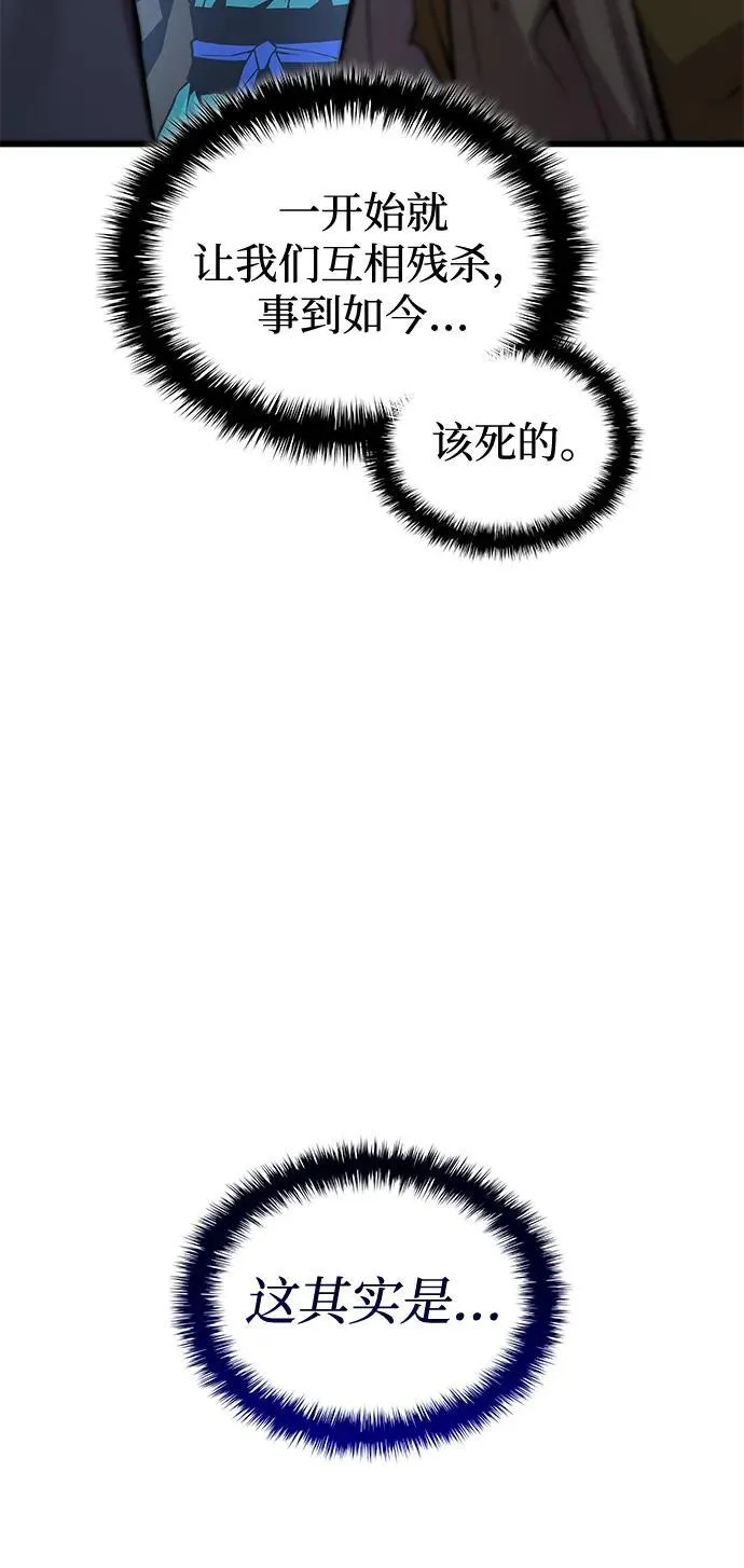 第43话 第二关卡27
