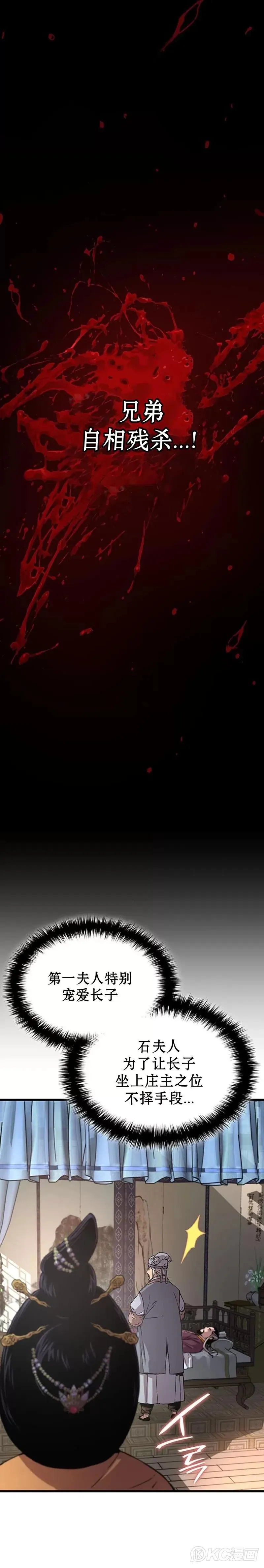 第03话32