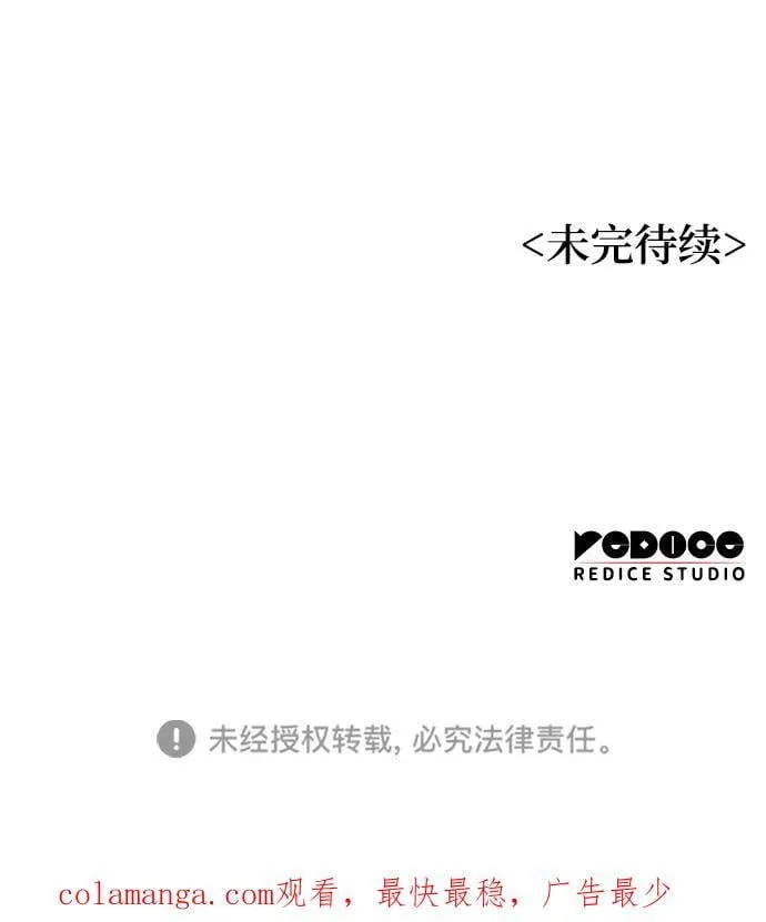 第40话 尸血谷110