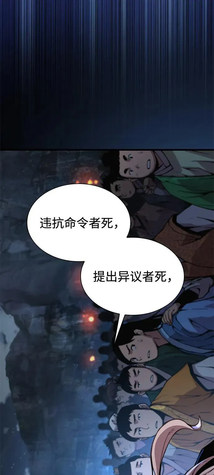 第41话 第一关卡（1）34