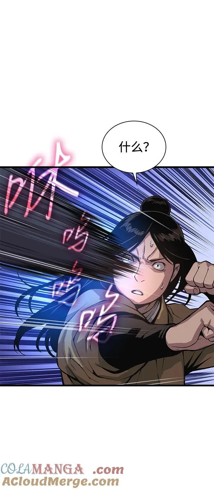 第44话 前菜36