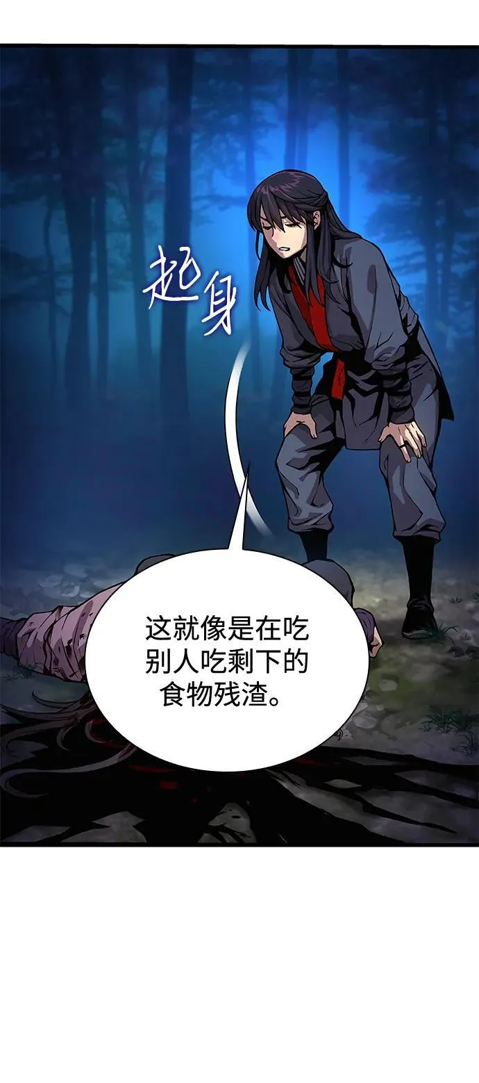 第47话 蛊毒（1）21