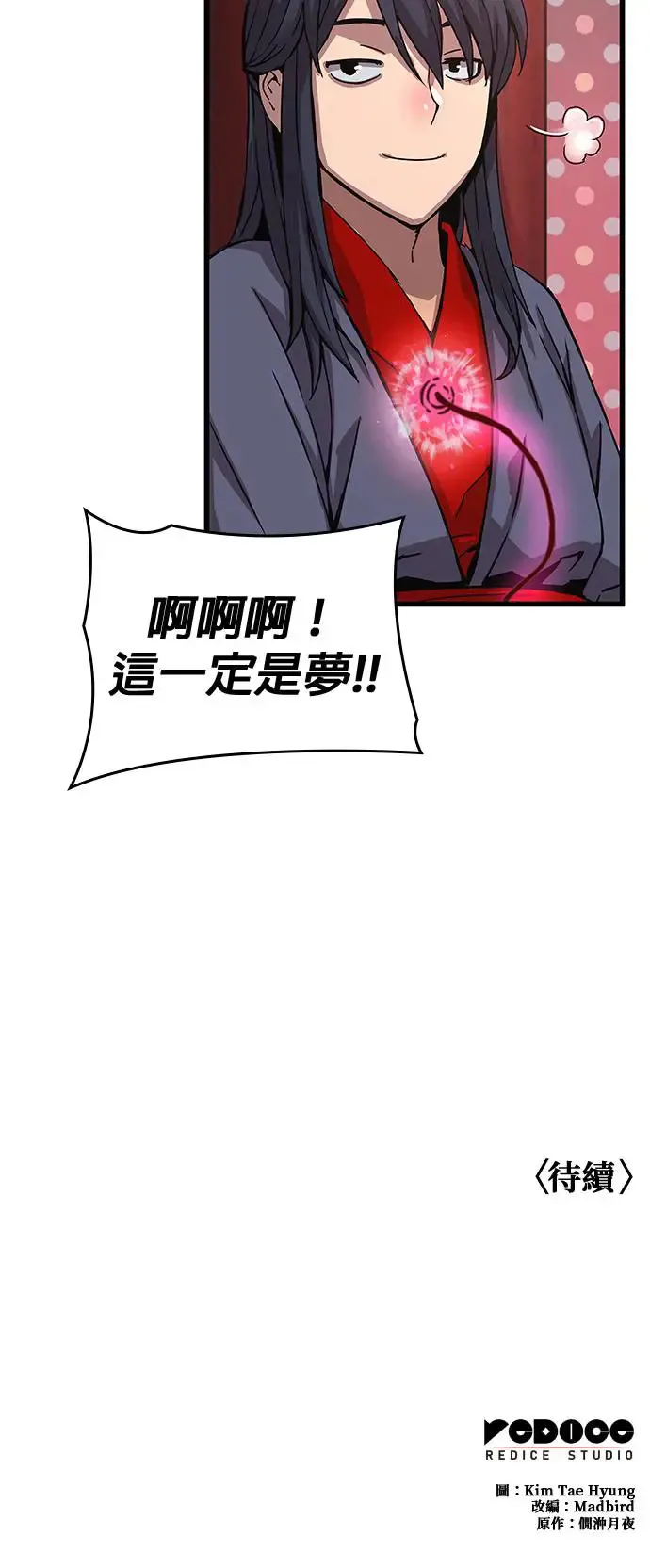 第13话. 冤魂71