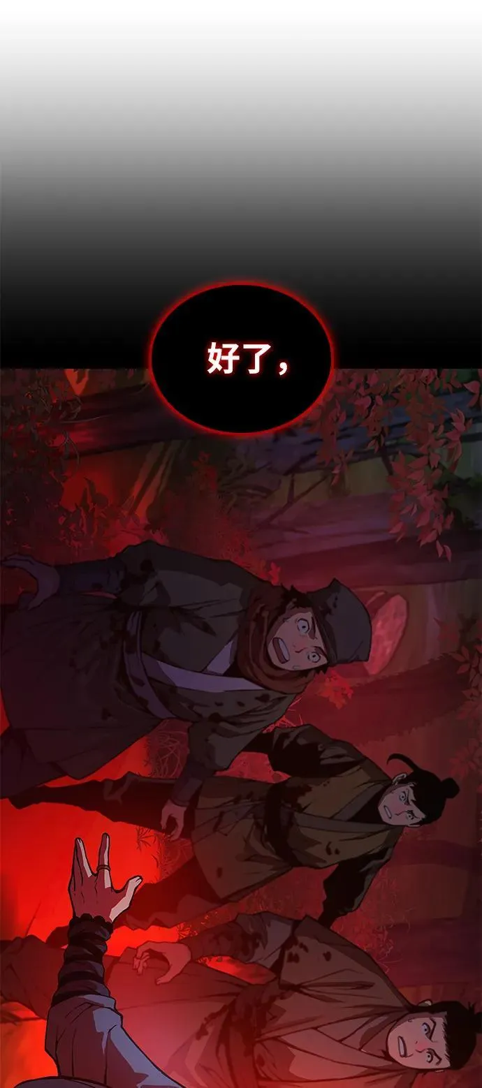 第43话 第二关卡105