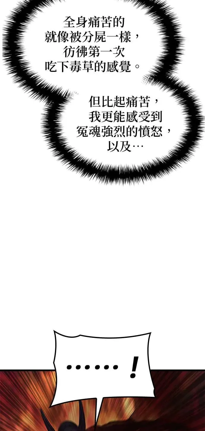 第13话. 冤魂34