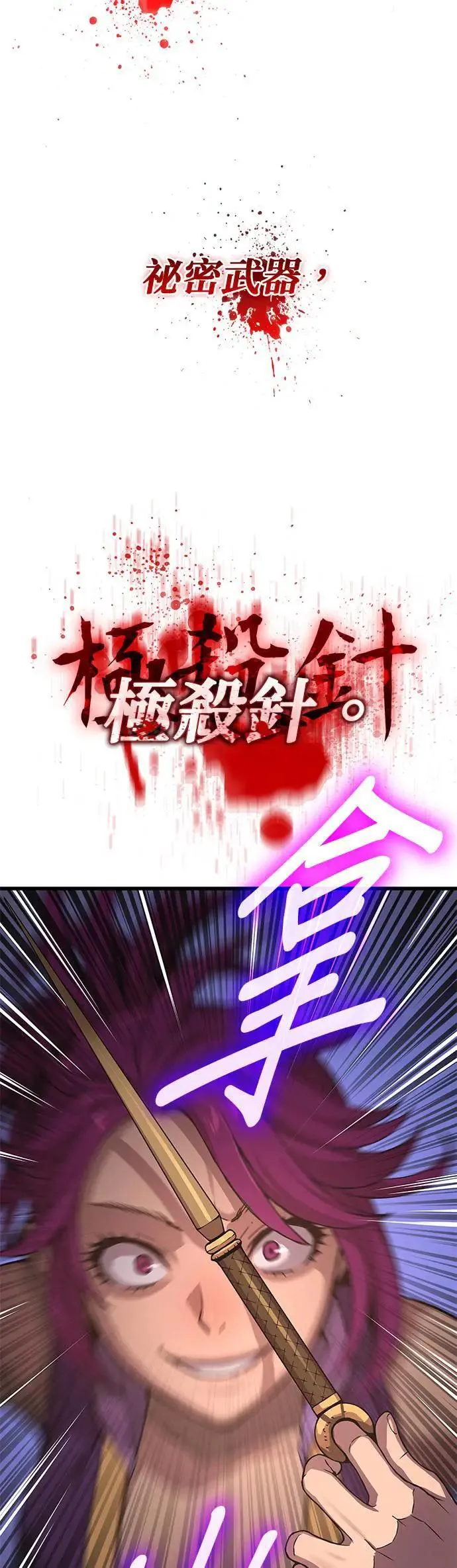 第29话. 牺牲53