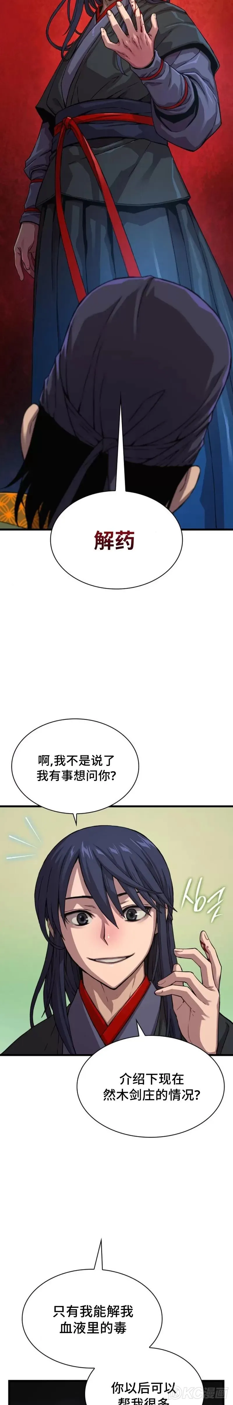 第03话26