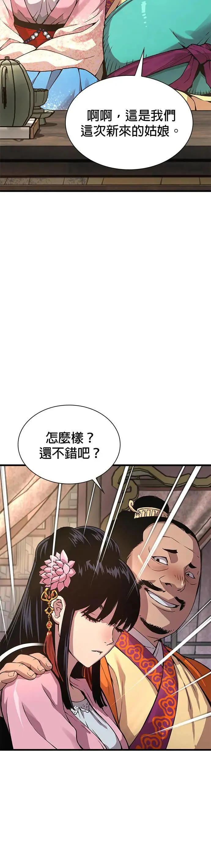 第27话. 高赞56