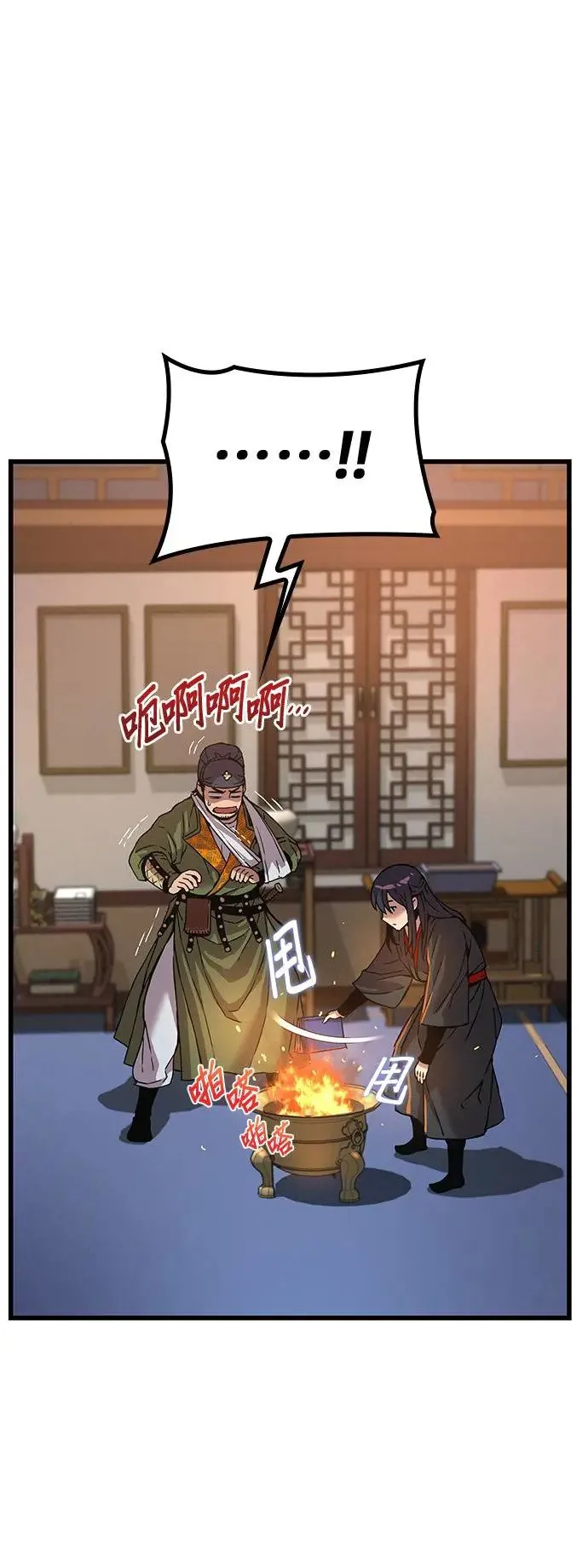 第15话. 鬼影阁76