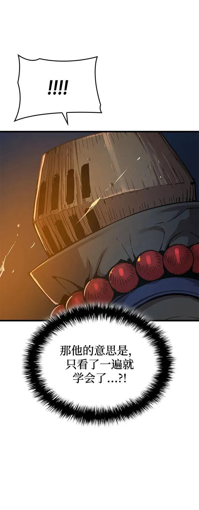 第36话 方士的资质53