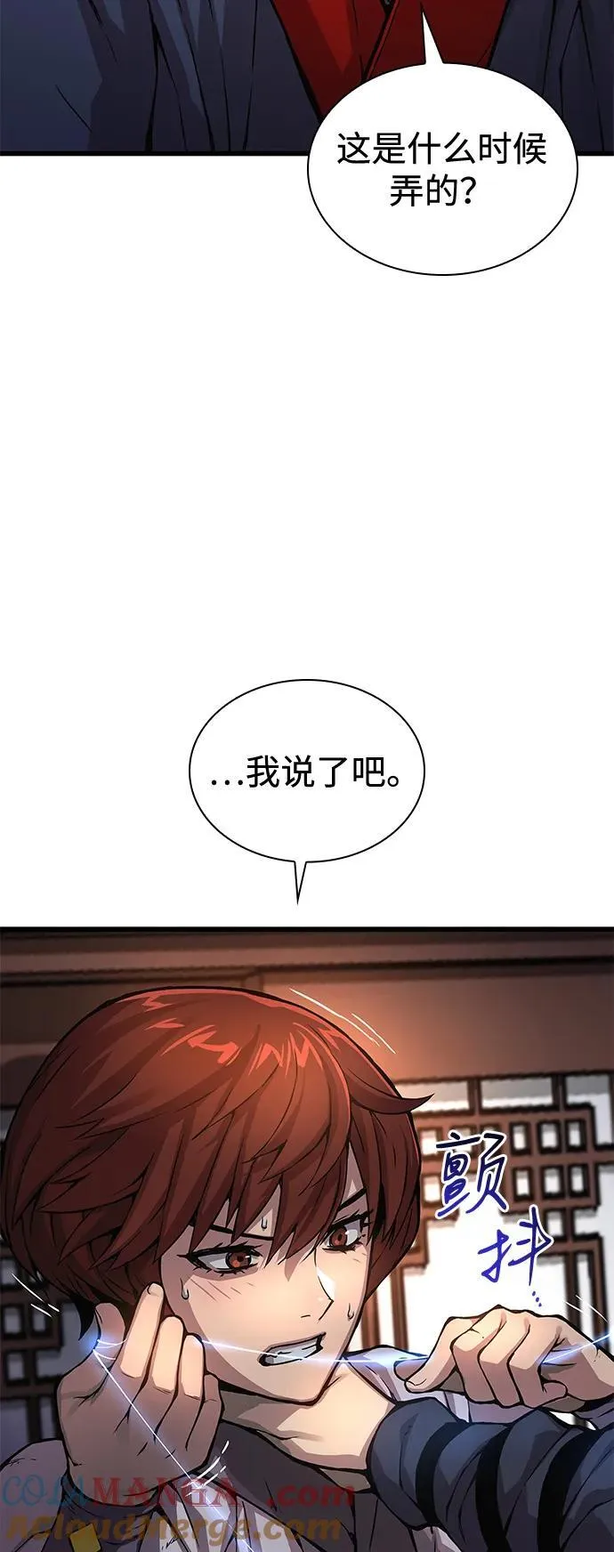 第56话 杀性72