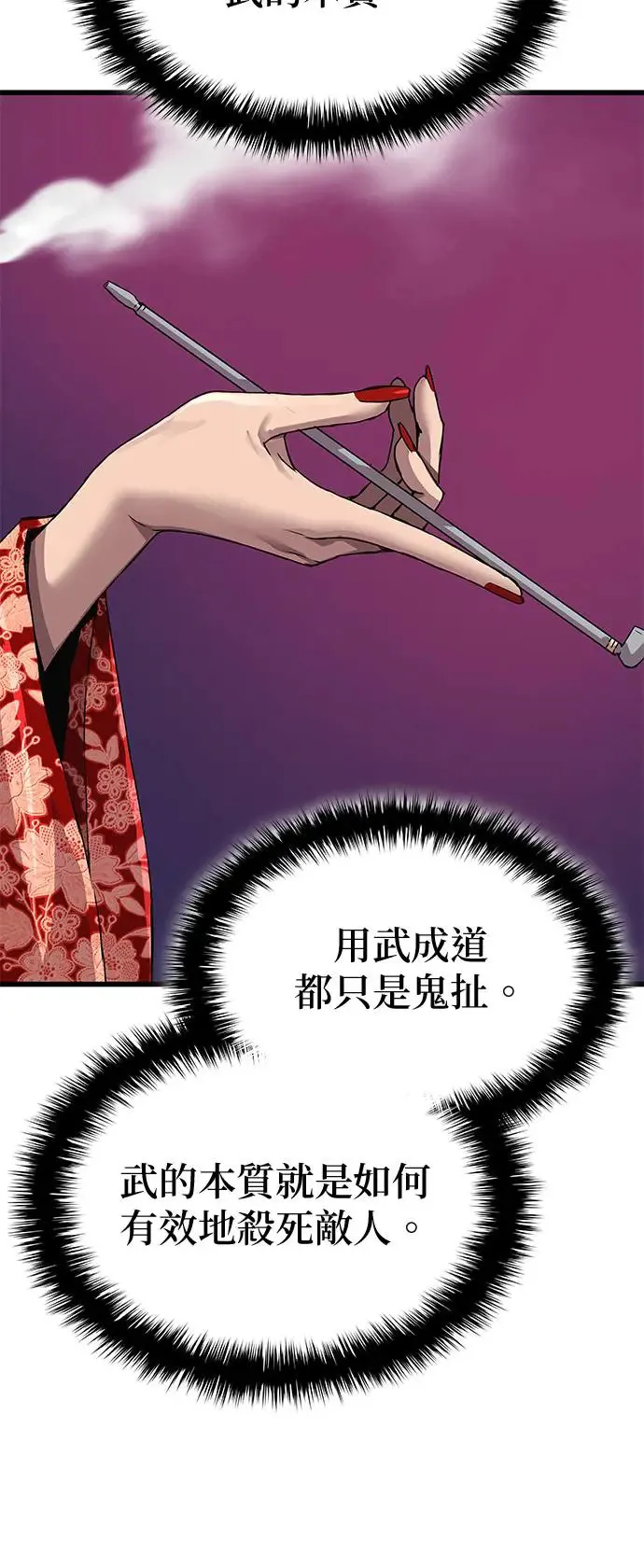 第15话. 鬼影阁26