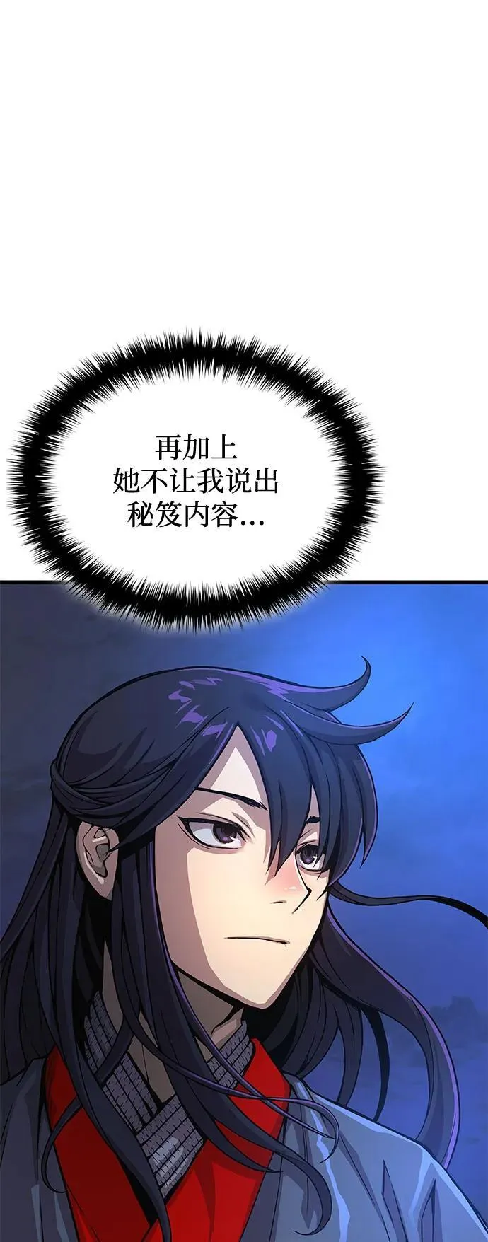 第37话 月之剑23