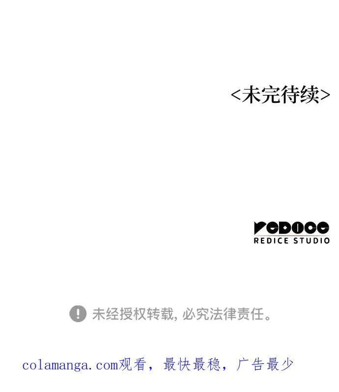 第55话 招揽人才113