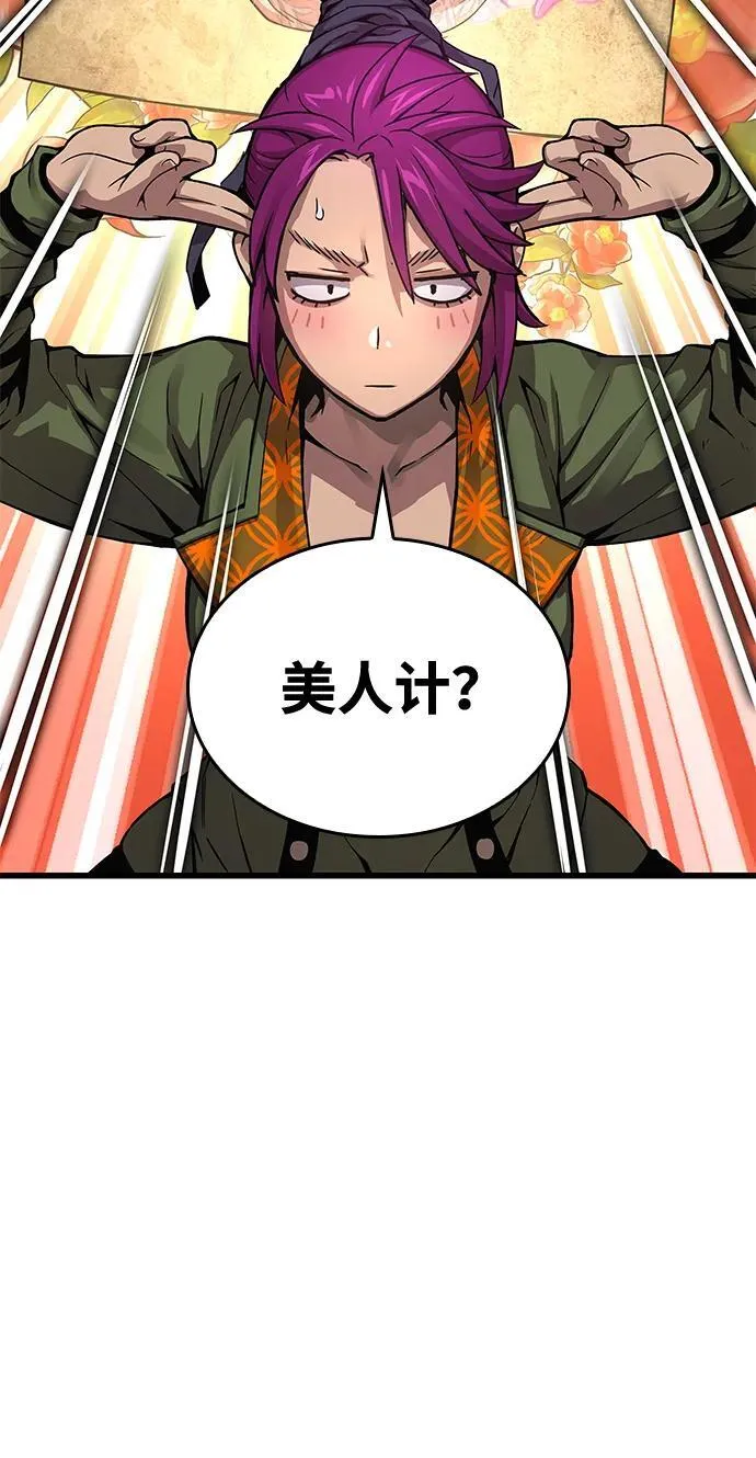 第40话 尸血谷51