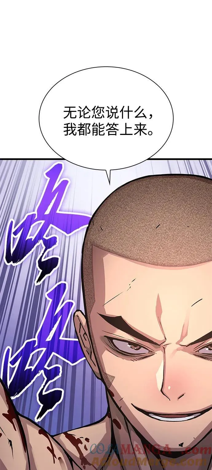 第53话 第一名76
