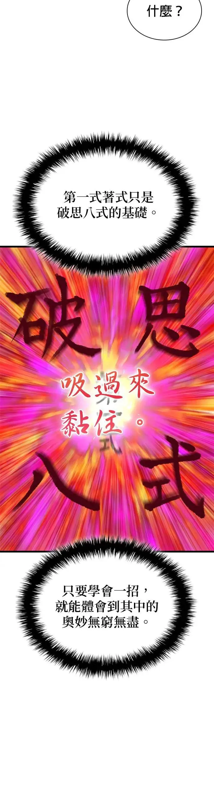 第15话. 鬼影阁8