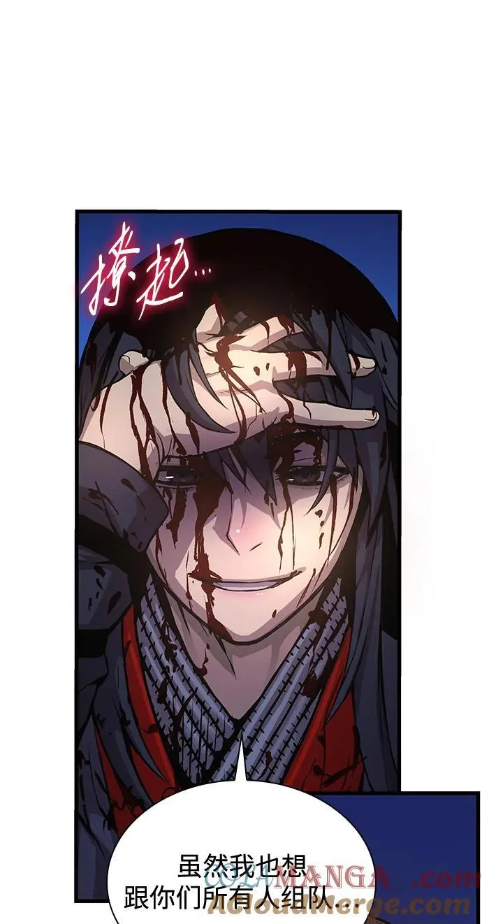 第52话 黎明（2）100