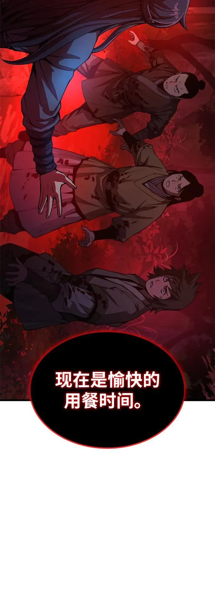 第44话 前菜2