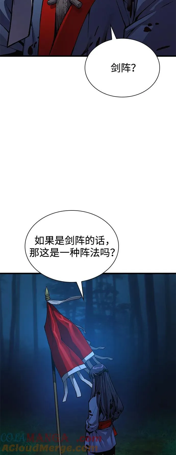 第45话 旗帜40