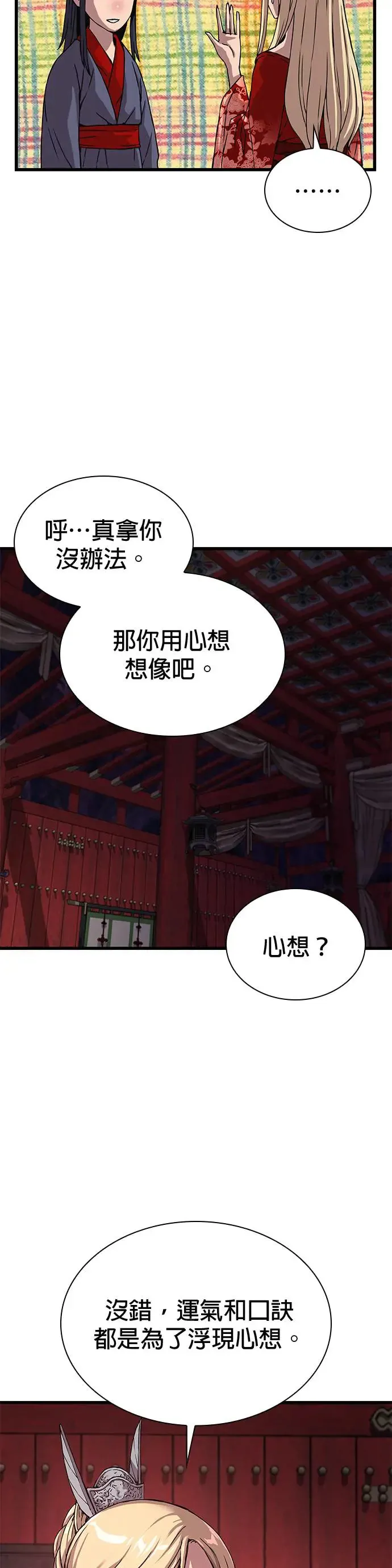 第15话. 鬼影阁10