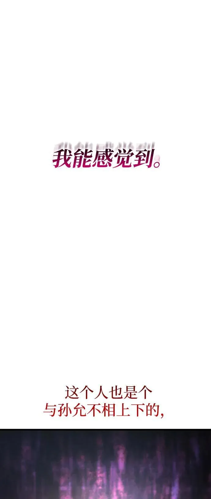 第36话 方士的资质23
