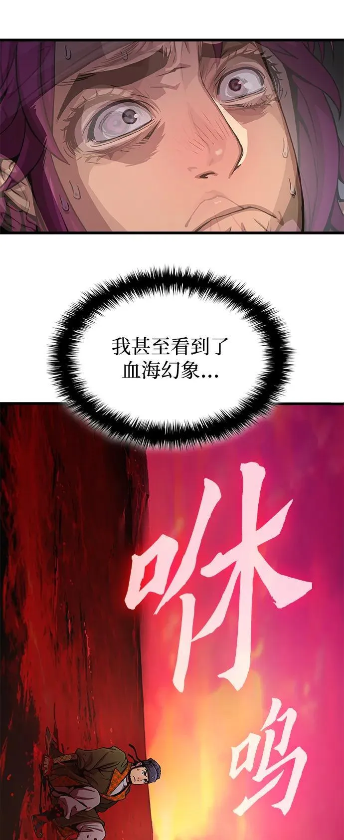 第31话 苏醒的庄主13
