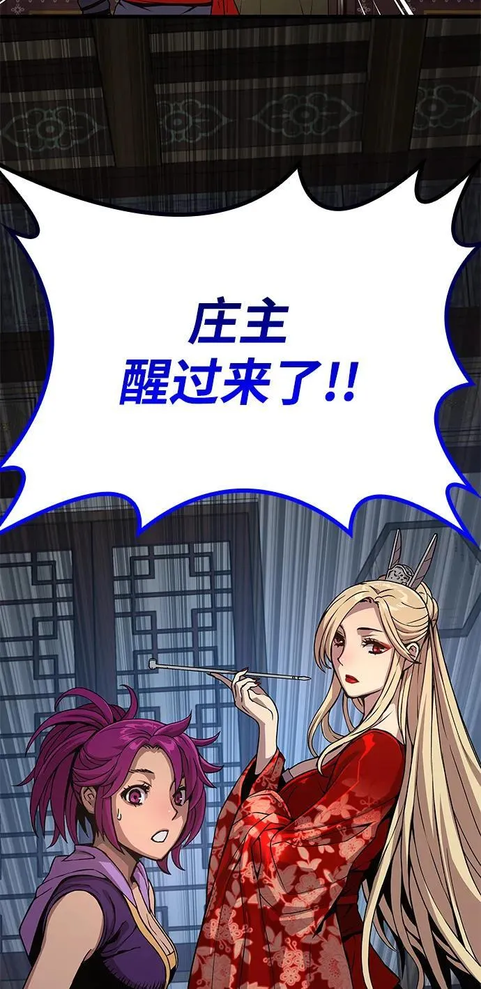 第31话 苏醒的庄主39