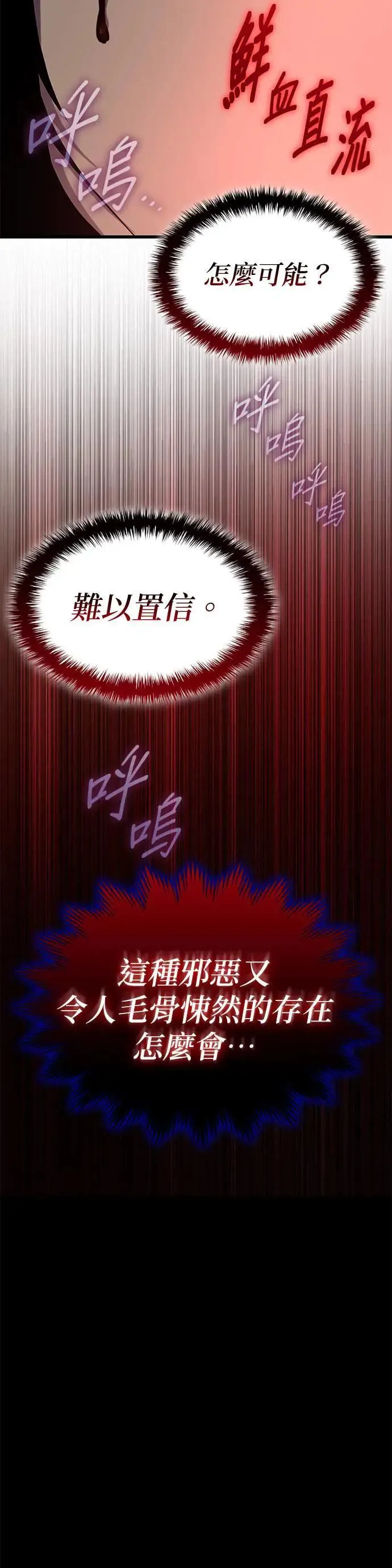 第23话. 魑魅魍魉41