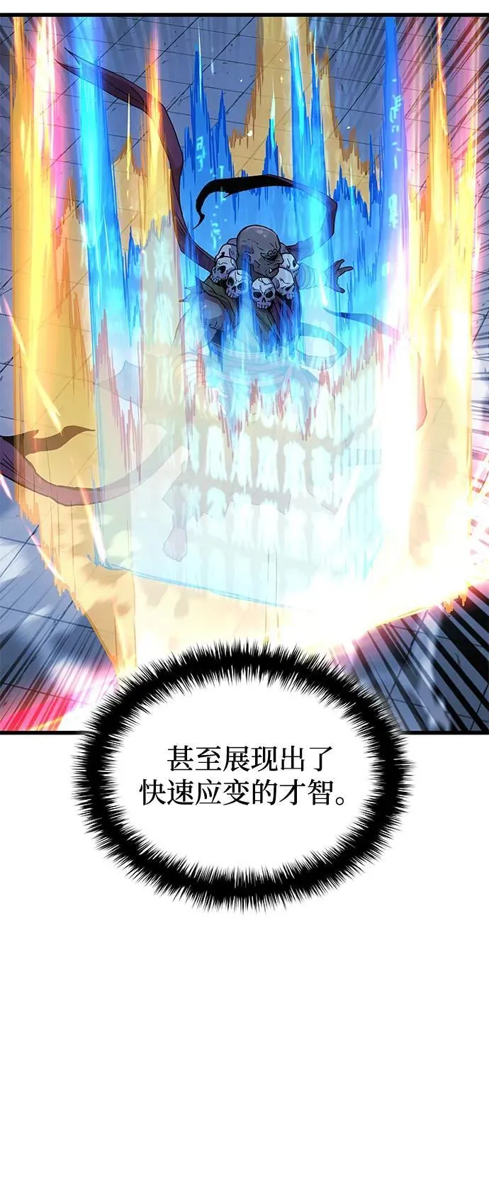 第36话 方士的资质55