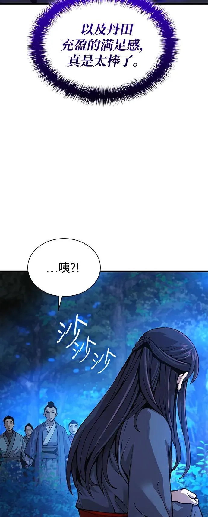 第44话 前菜105