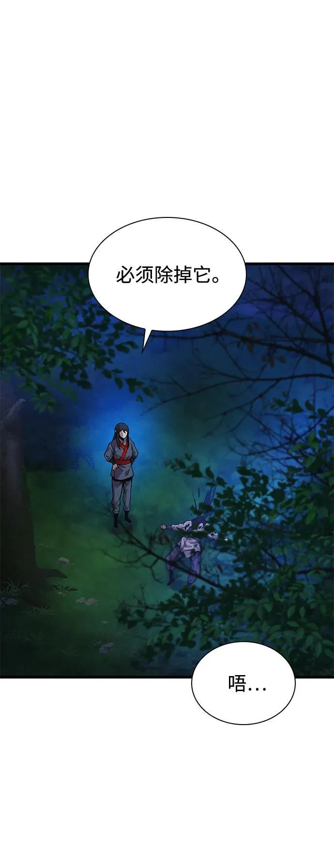 第47话 蛊毒（1）26