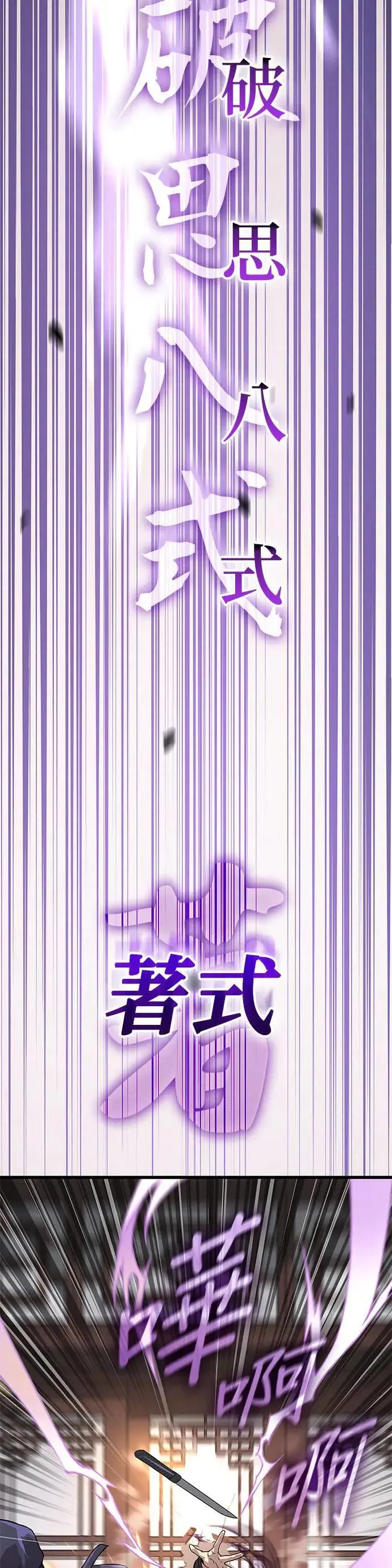 第28话. 夏彩琳65