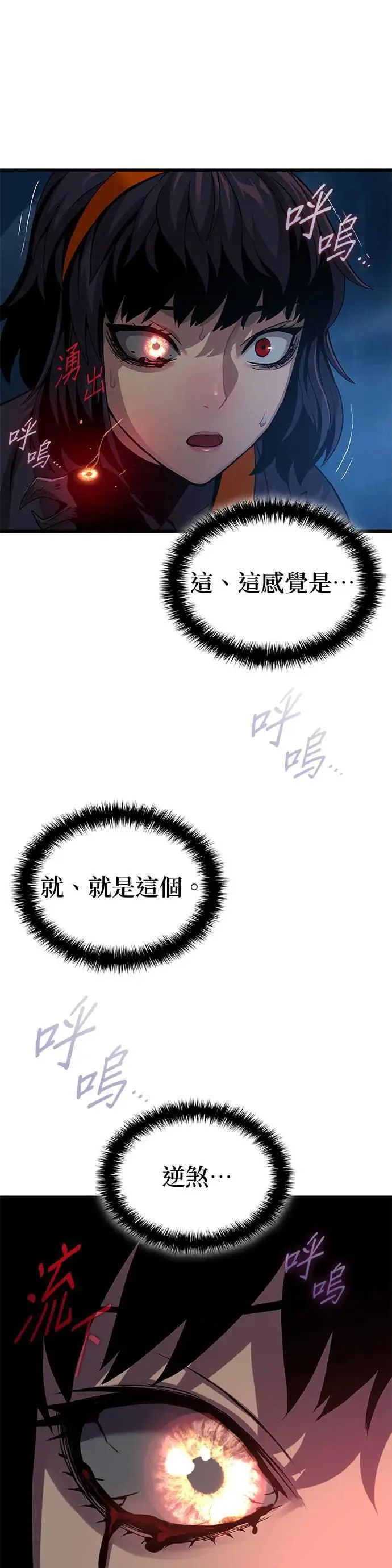 第23话. 魑魅魍魉40