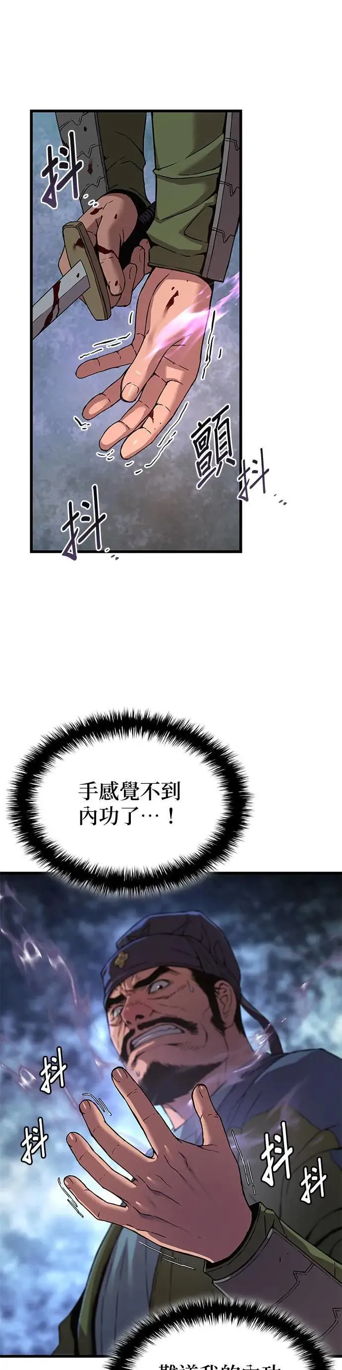 第17话. 甘护卫(2)66