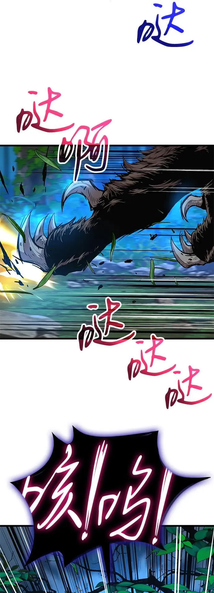 第46话 羯狙2
