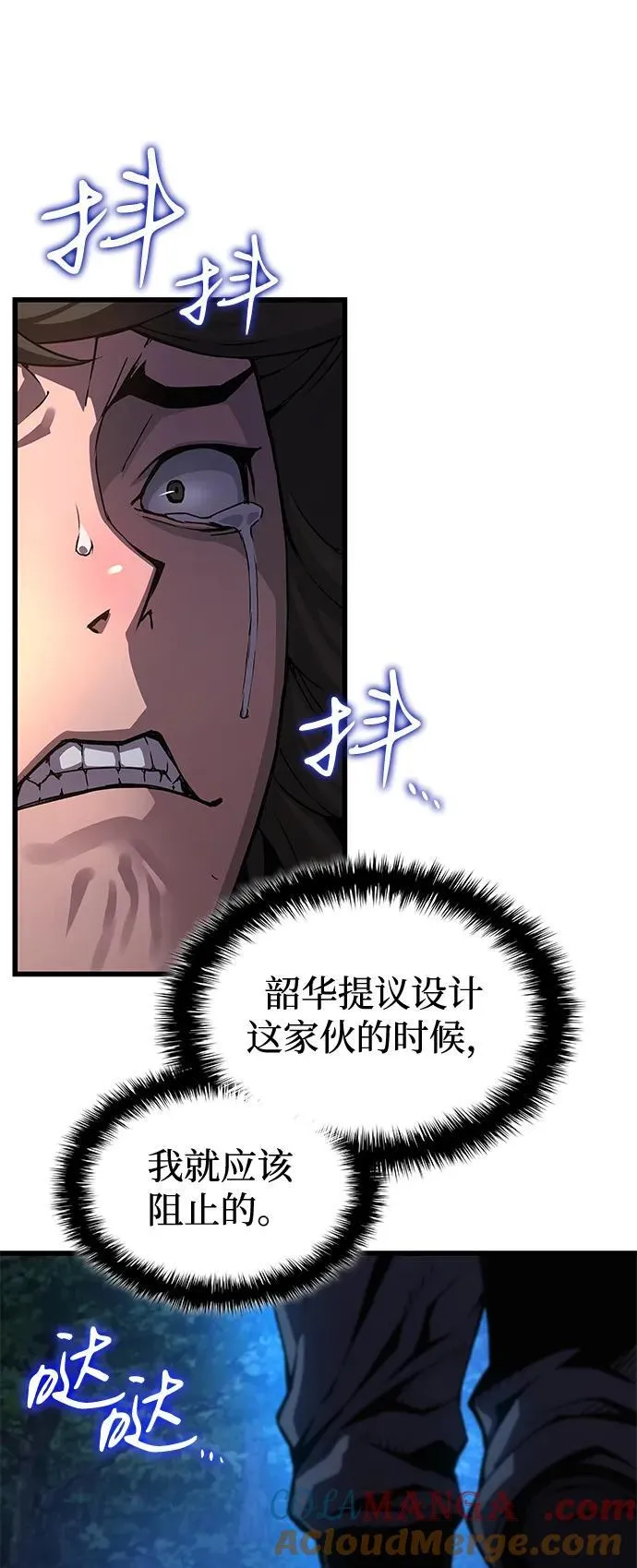 第44话 前菜64