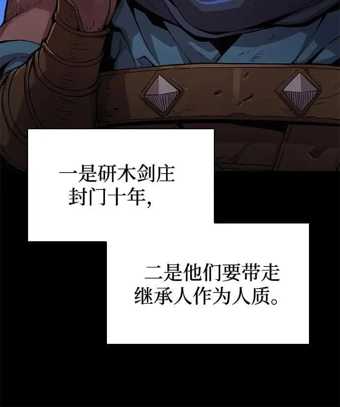 第38话 逃跑11