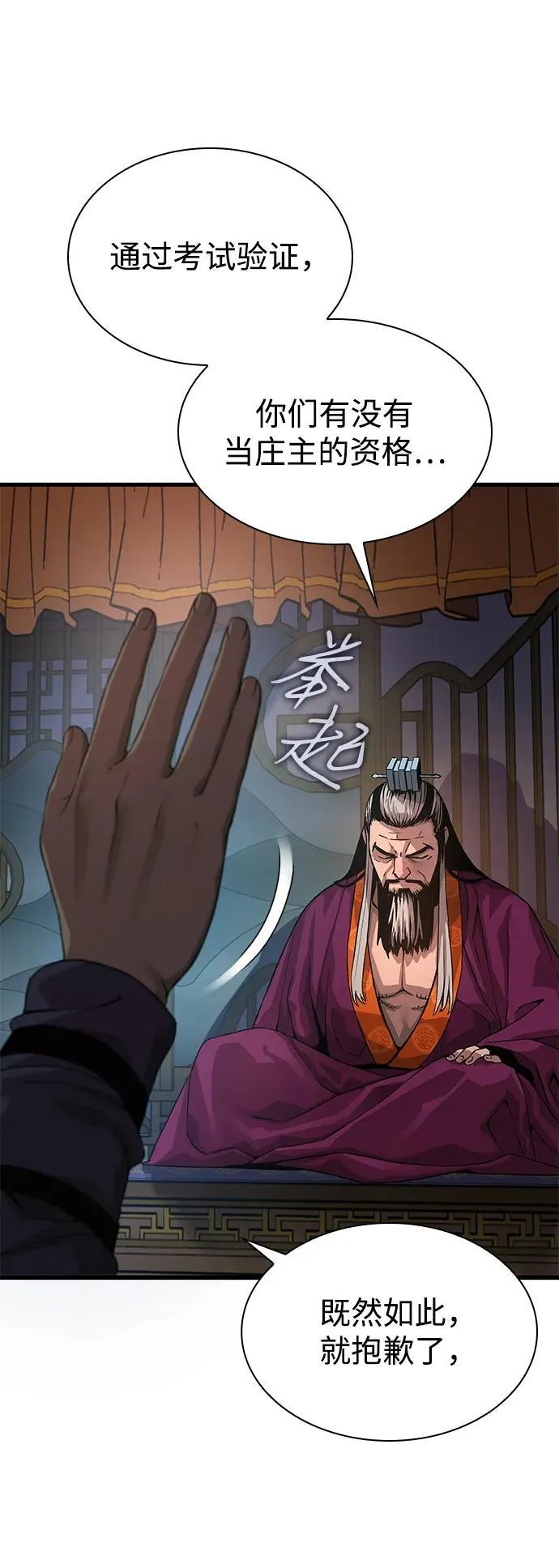 第32话 标记77